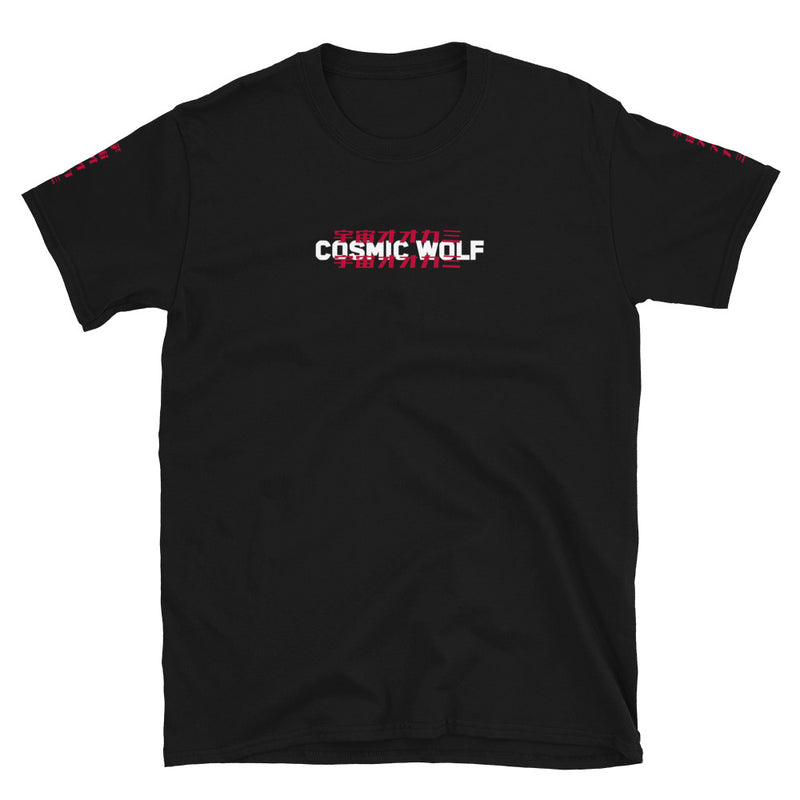 Cosmic Wolf Shirt